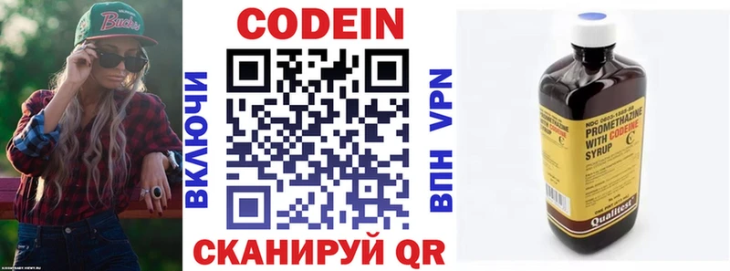 Codein Purple Drank  наркошоп  Мирный 