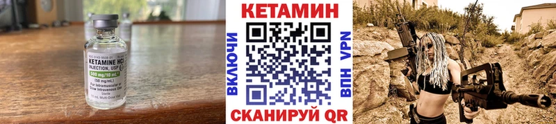 Кетамин VHQ  Мирный 